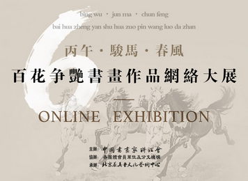 ���硤���������硪���ٻ������黭��Ʒ�����չ������